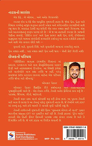 Ramjat In The Cafe - Image 2