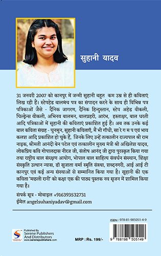 Kavitao Ka Ped - Image 2